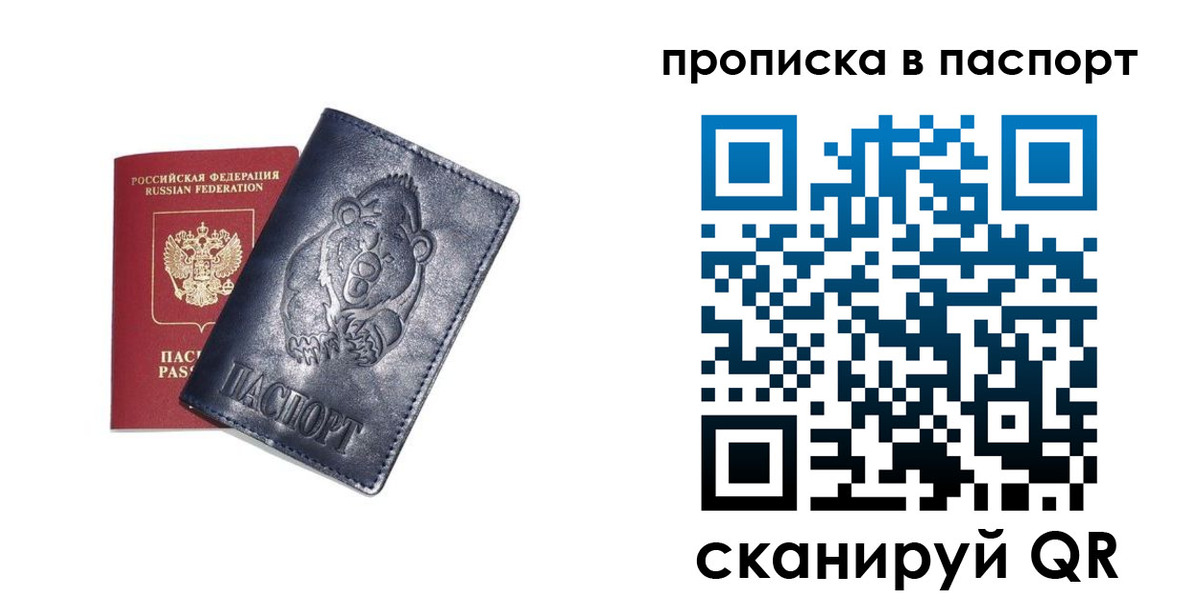 временная регистрация госуслуги в Апшеронске