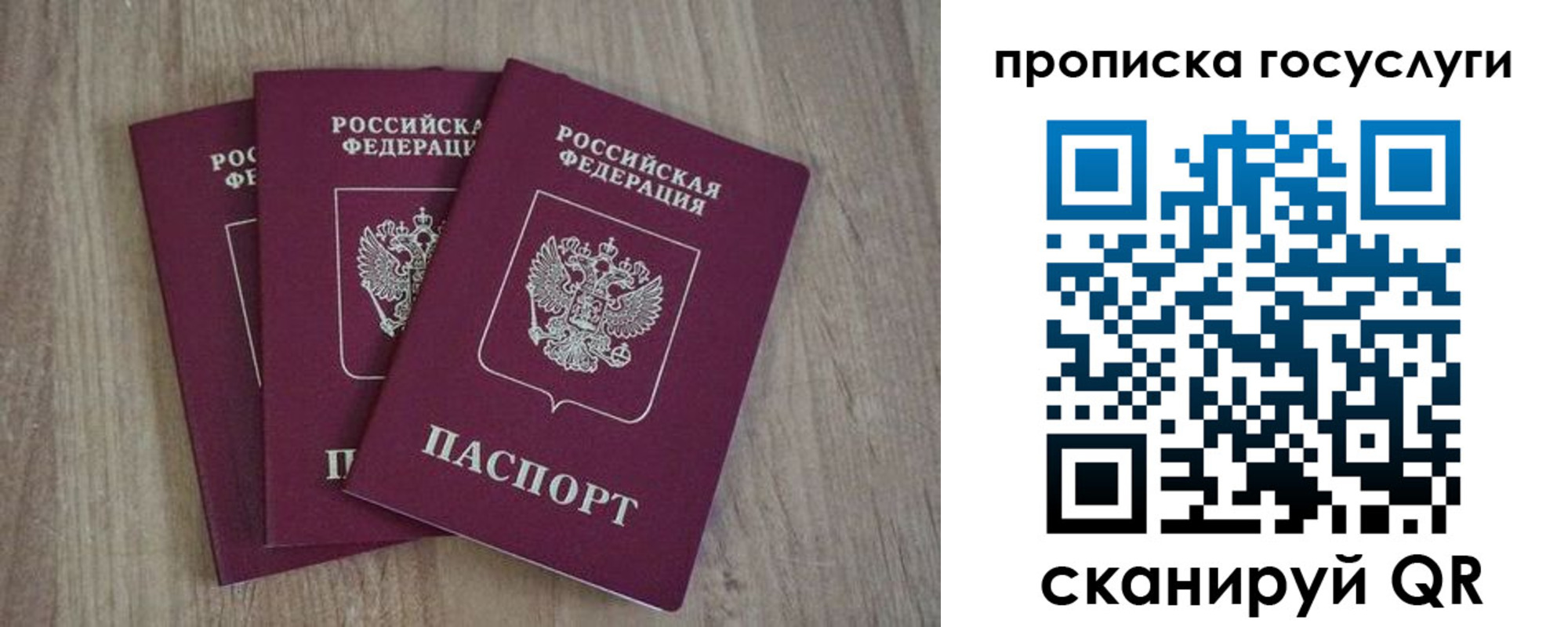 временная регистрация законно в Апшеронске
