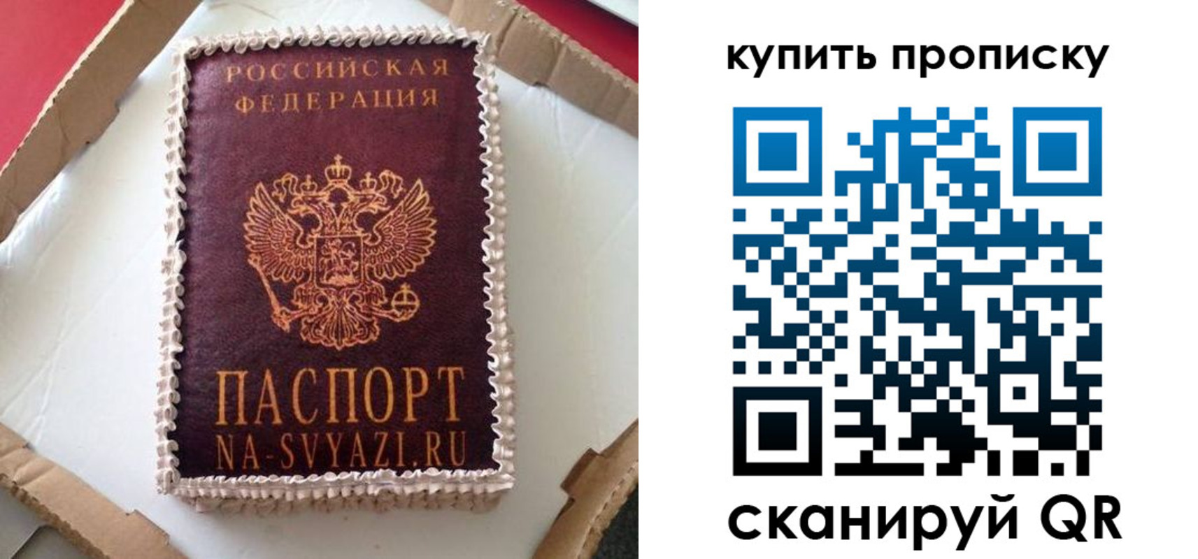 прописка штамп в Апшеронске